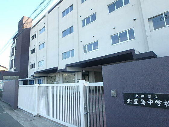 小学校　池田市立北豊島小学校（小学校）まで716m