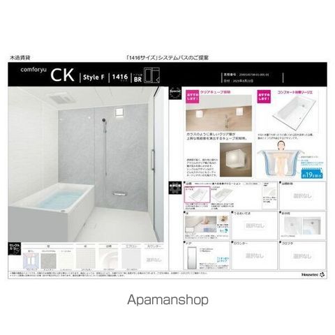 バス・シャワールーム