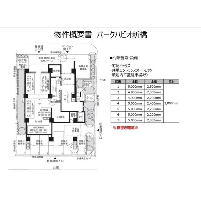 パークハビオ新橋のその他写真