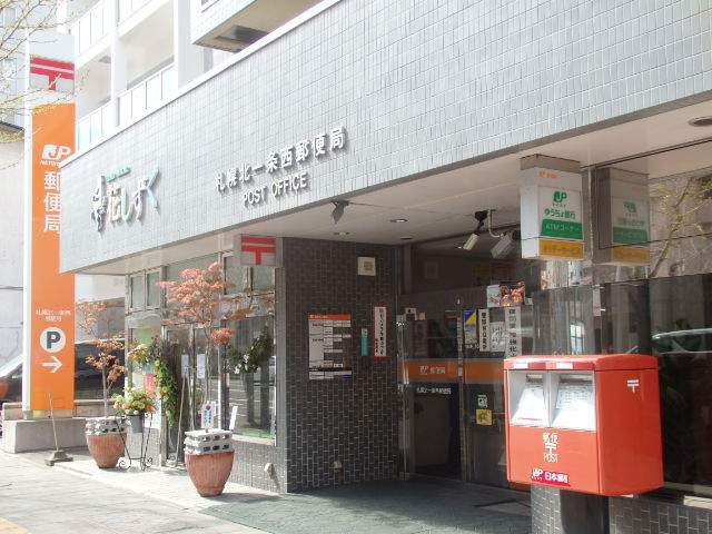 郵便局　札幌北一条西郵便局（郵便局）まで353m