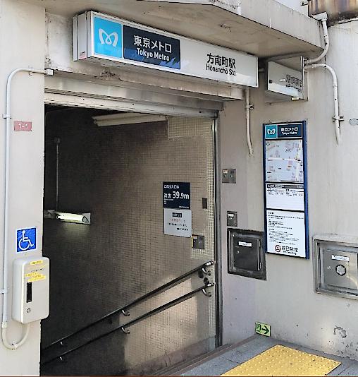 その他　方南町駅（その他）まで255m