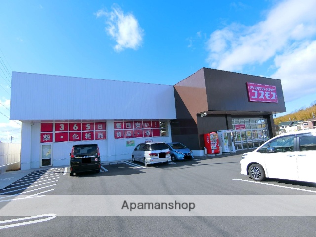 その他　ディスカウウントドラッグ コスモス（その他）まで762m