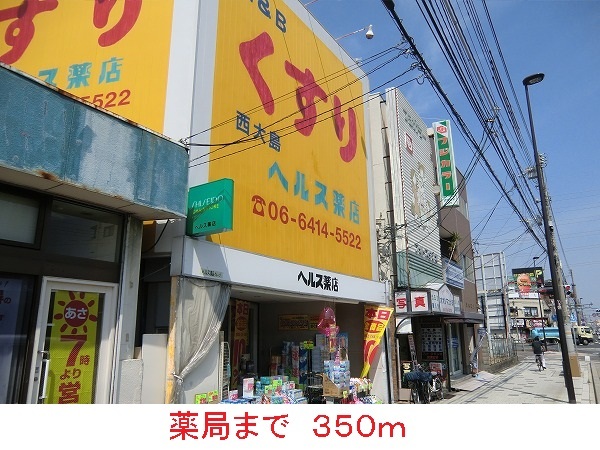 ドラックストア　薬局（ドラッグストア）まで350m