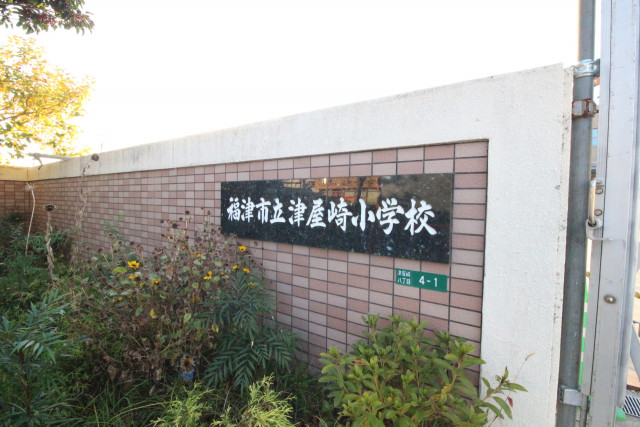 小学校　福間市立津屋崎小学校（小学校）まで1900m