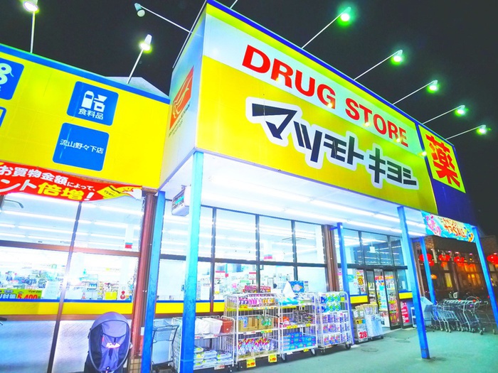 ドラックストア　マツモトキヨシ（ドラッグストア）まで555m