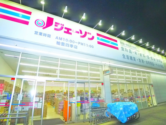 その他　ジェーソン（その他）まで116m