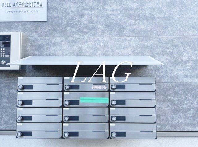 その他共有部分　集合ポストです。