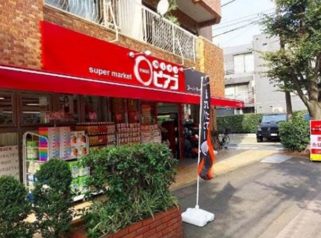 スーパー　miniピアゴ上目黒5丁目店（スーパー）まで766m