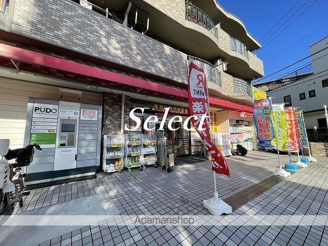 ドラックストア　ツルハドラッグ 岸根公園店（ドラッグストア）まで752m