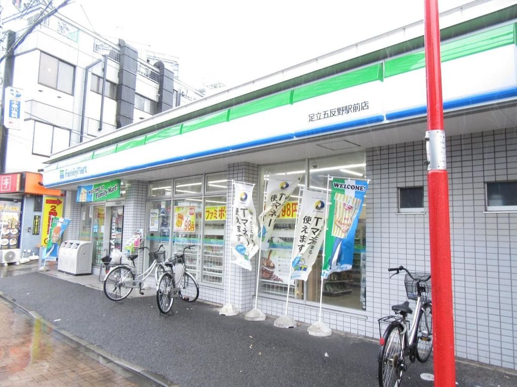 コンビニ　ファミリーマート足立五反野駅前店（コンビニ）まで390m