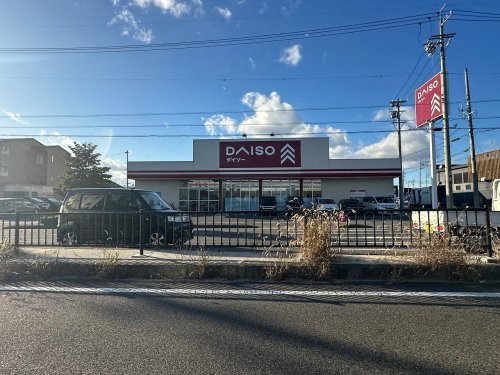 その他　ザ・ダイソー DAISO 豊田浄水店（その他）まで202m