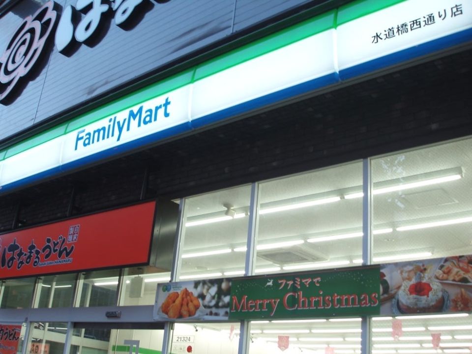 コンビニ　ファミリーマート 水道橋西通り店（コンビニ）まで97m