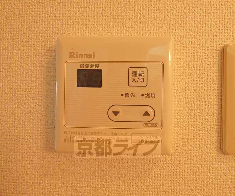 その他設備　温度調節ができます。