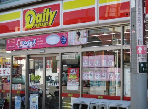 コンビニ　デイリーヤマザキ船橋法典駅前店（コンビニ）まで596m