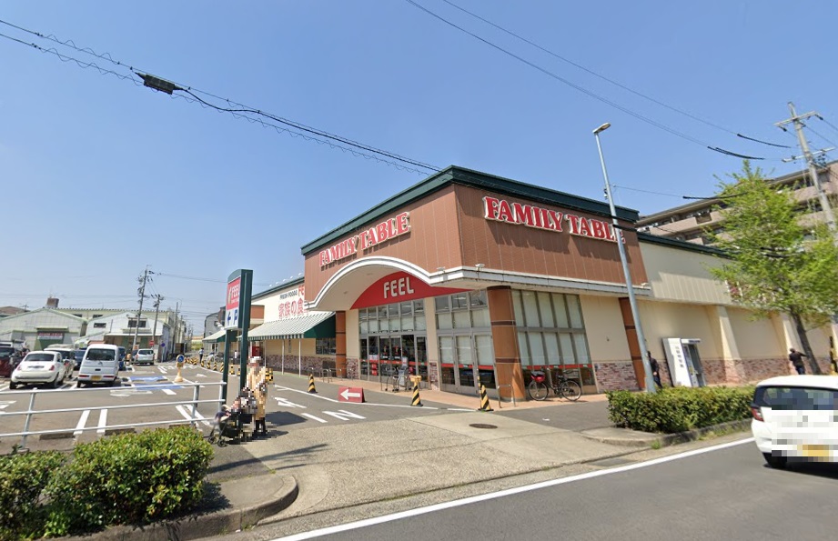 スーパー　エクボスタイル ファミリーテーブル（スーパー）まで1250m