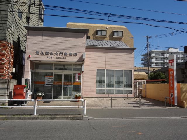 郵便局　東久留米大門郵便局（郵便局）まで1m