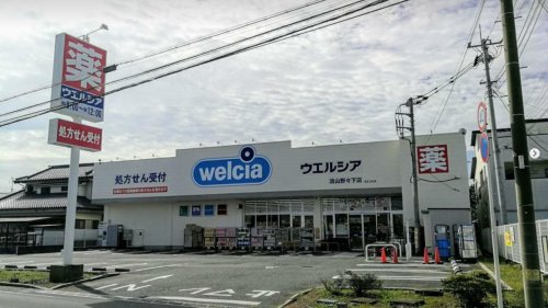 ドラックストア　ウエルシア流山野々下店（ドラッグストア）まで454m