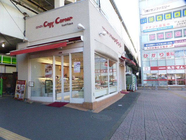 飲食店　銀座コージーコーナー 吉川店（飲食店）まで574m