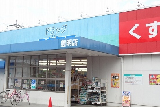 ドラックストア　ドラッグスギヤマ 豊明店（ドラッグストア）まで346m