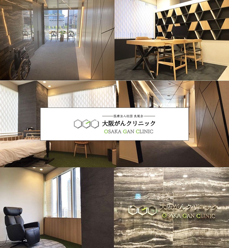 病院　OGC大阪がんクリニック（病院）まで655m