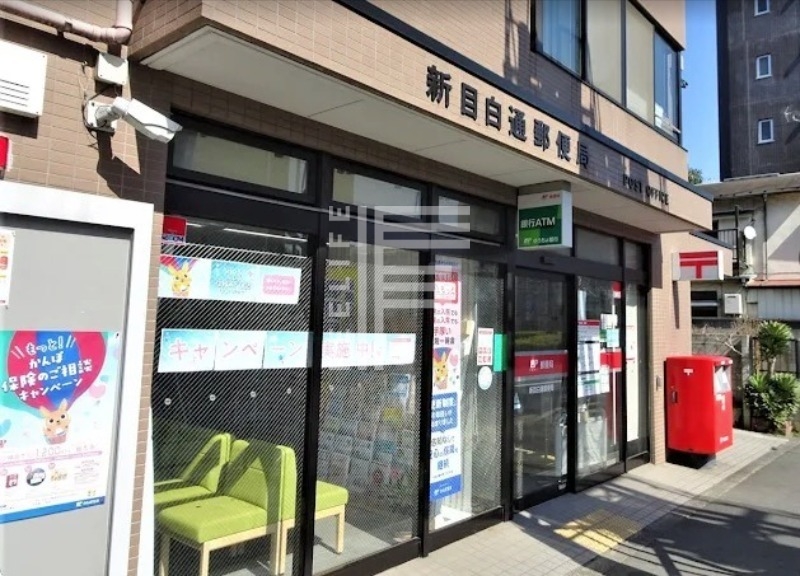 郵便局　新目白通郵便局（郵便局）まで622m