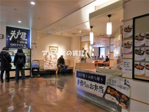 飲食店　大戸屋ごはん処 横浜ビジネスパーク店（飲食店）まで586m