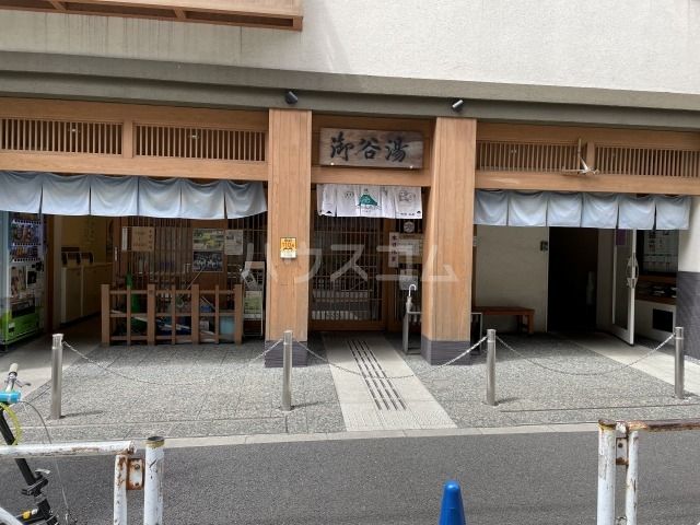 その他　御谷湯（その他）まで1185m