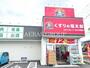 ドラックストア　くすりの福太郎花見川瑞穂店（ドラッグストア）まで833m