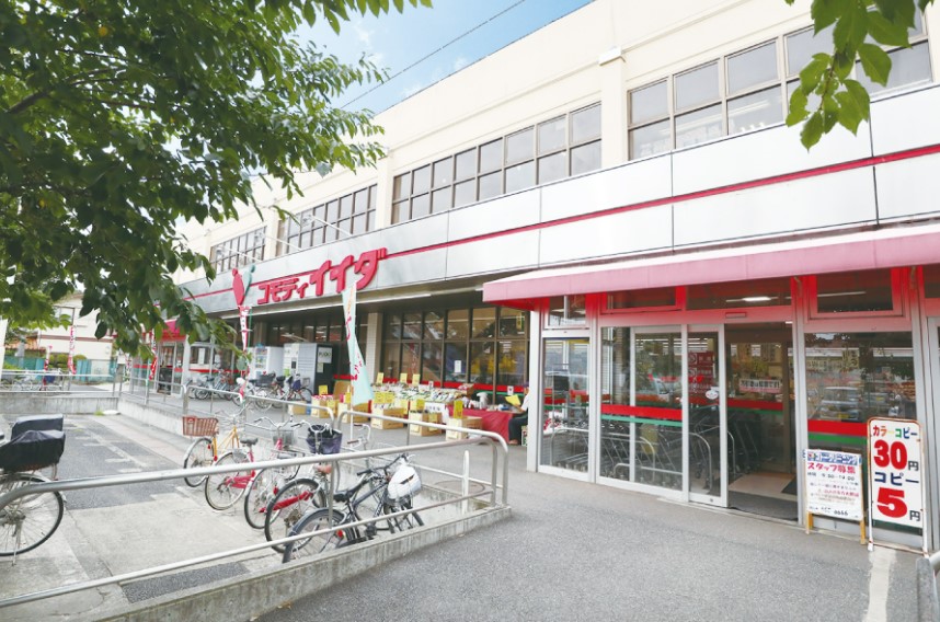 スーパー　コモディイイダ七里店（スーパー）まで1020m