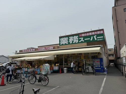 スーパー　業務スーパー TAKENOKO(タケノコ) 赤川店（スーパー）まで468m