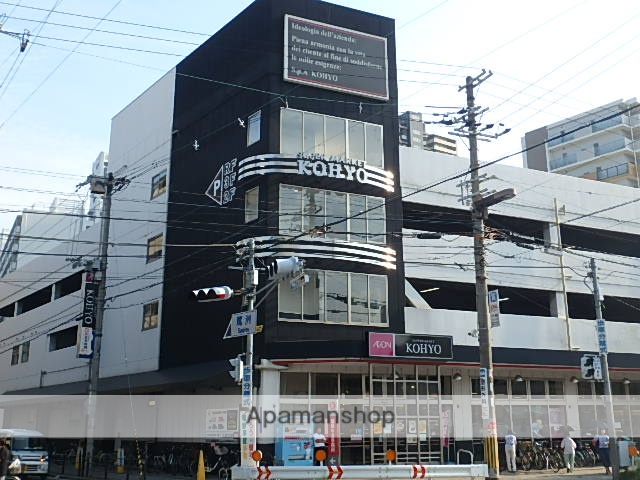 スーパー　コーヨー（スーパー）まで965m