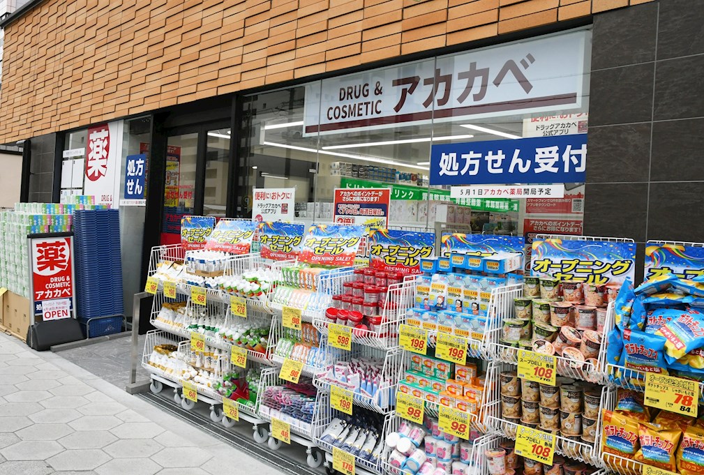 ドラックストア　ドラッグアカカベ 今里店（ドラッグストア）まで321m