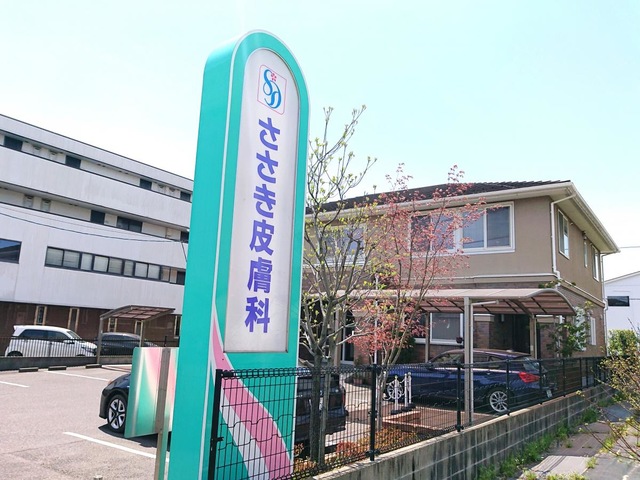 病院　ささき皮膚科（病院）まで504m