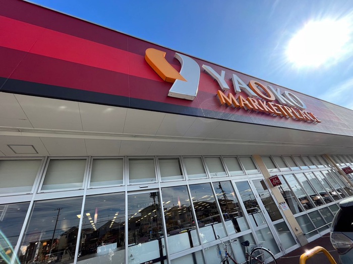 スーパー　ヤオコ―入間下藤沢店（スーパー）まで450m
