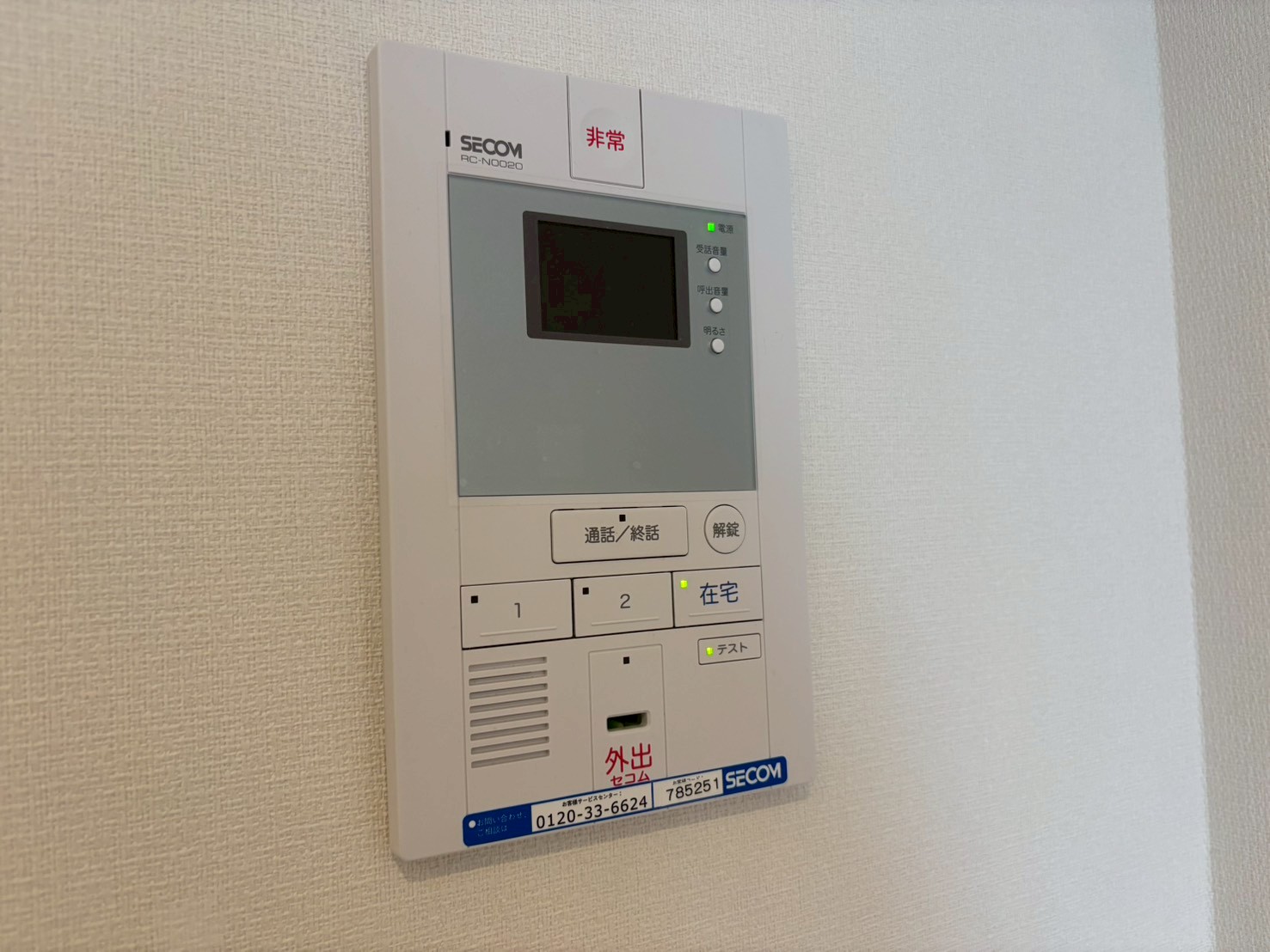 その他設備　セコム完備