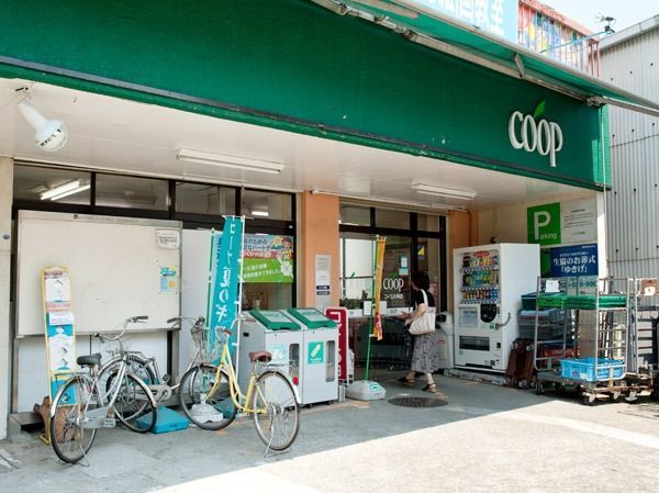 スーパー　★★ＣＯＯＰ（スーパー）まで200m