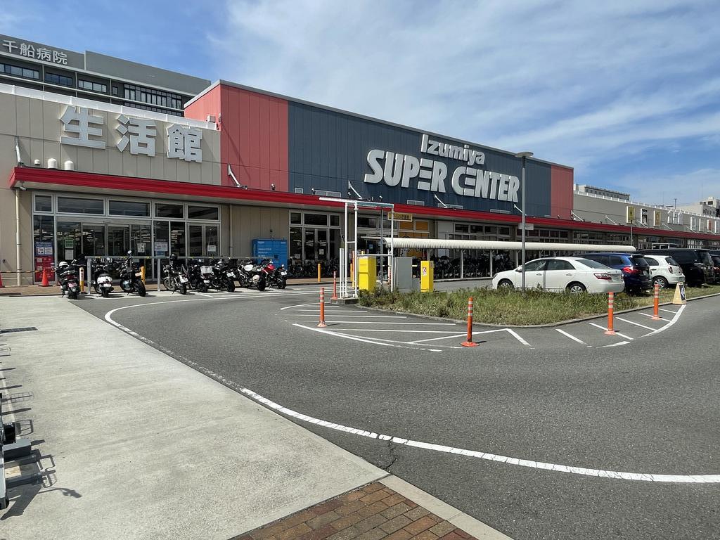 スーパー　イズミヤスーパーセンター福町店（スーパー）まで555m