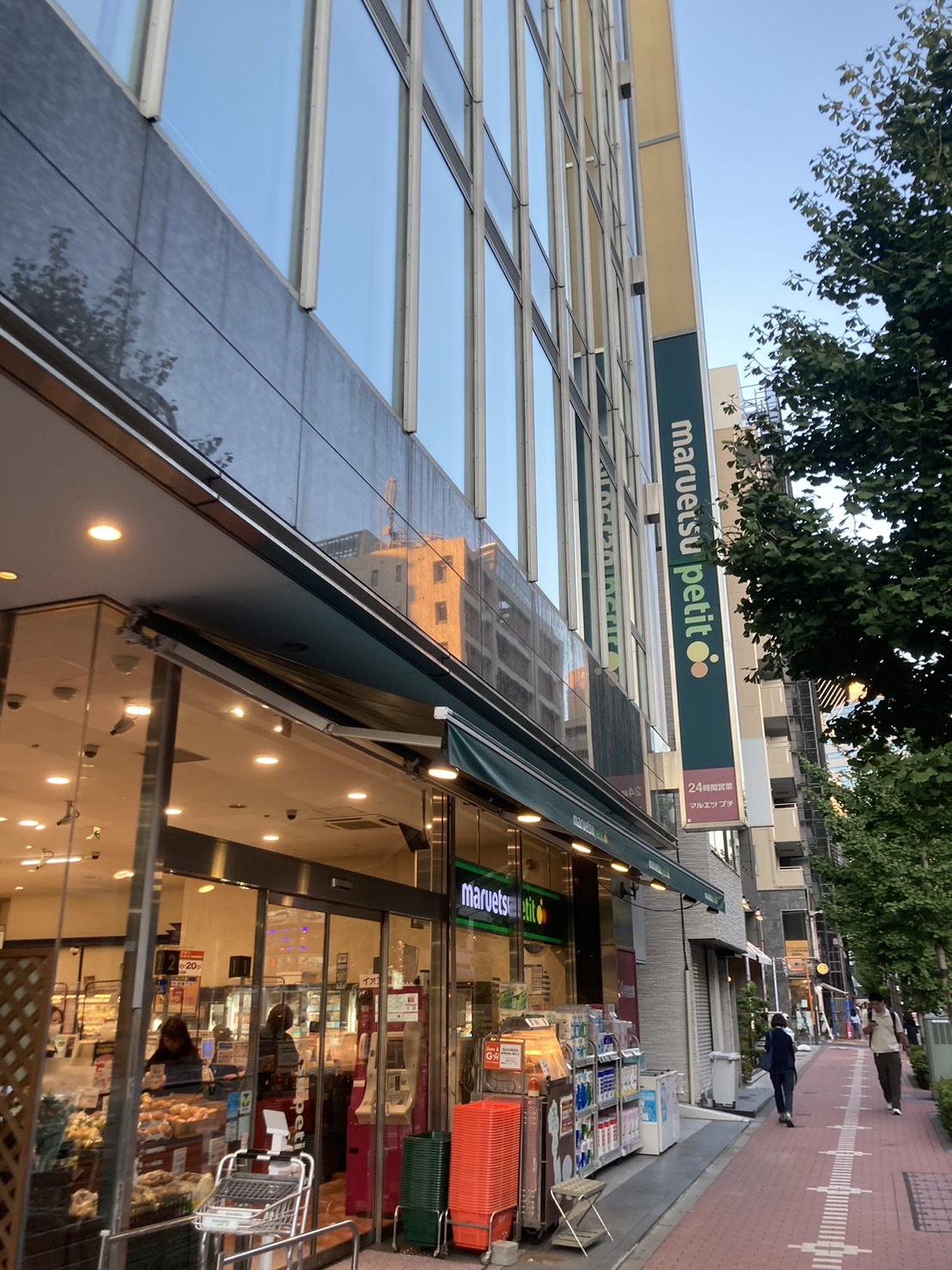 スーパー　マルエツプチ五反田店（スーパー）まで289m