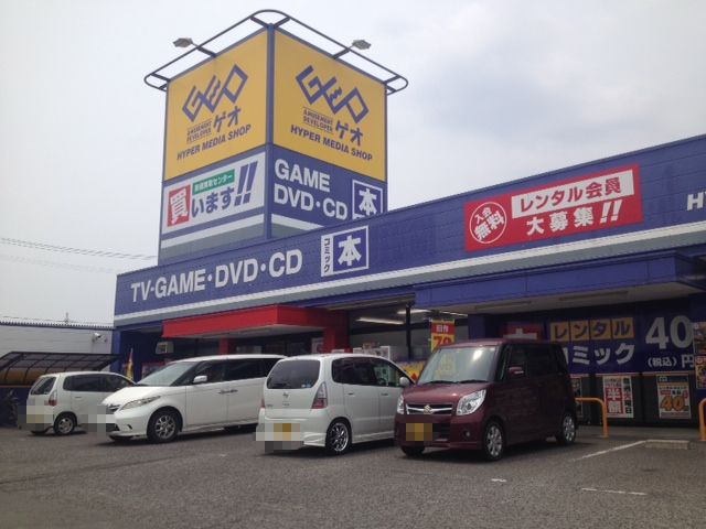 レンタルビデオ　ゲオ　観音寺店（レンタルビデオ）まで518m