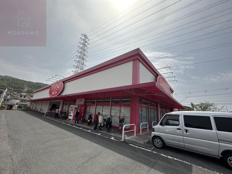 その他　ダイソー八尾恩智店（その他）まで476m