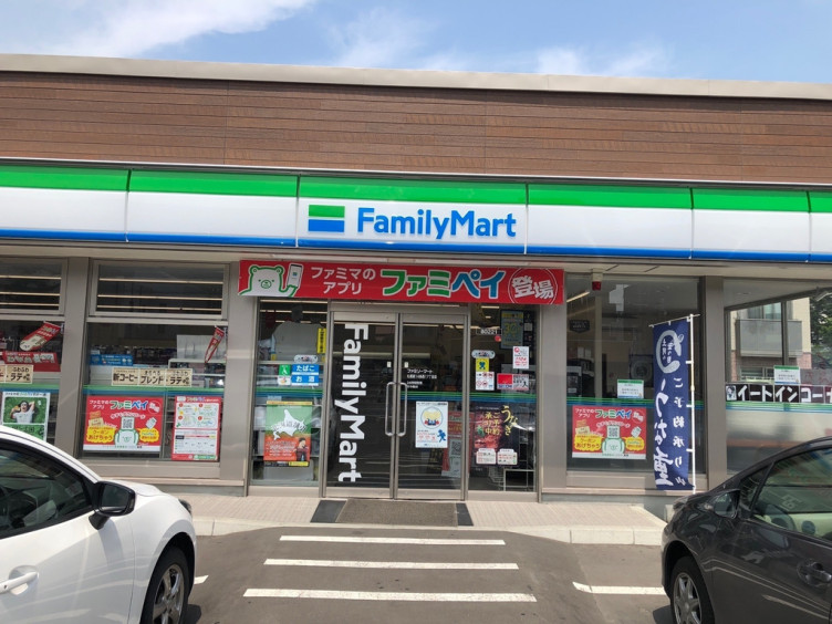 コンビニ　ファミリーマート札幌南24条西14丁目店（コンビニ）まで536m