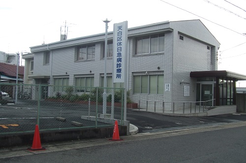 病院　名古屋市医師会 天白区休日急病診療所（病院）まで768m