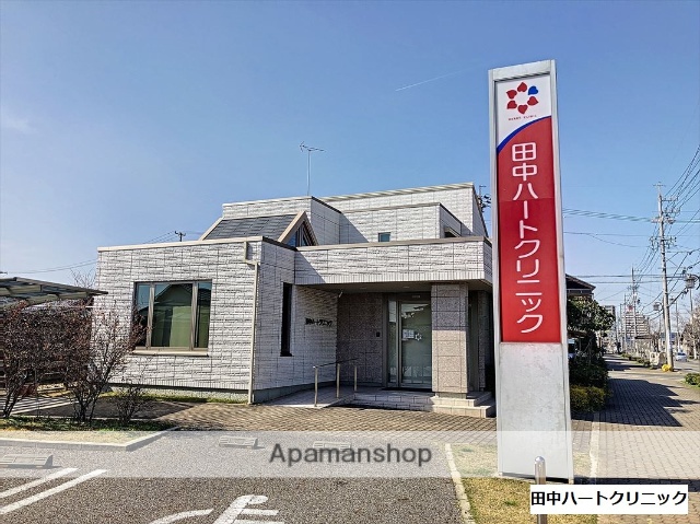 病院　田中ハートクリニック（病院）まで557m