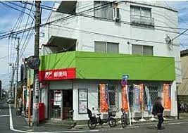 郵便局　目黒緑が丘郵便局（郵便局）まで474m