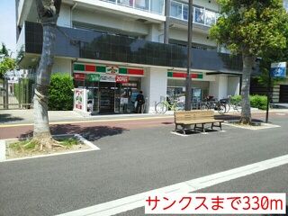 その他　サンクス（その他）まで330m