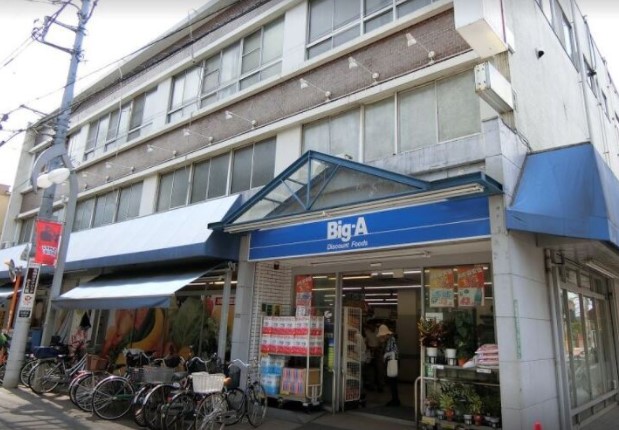 スーパー　ビッグ・エー 世田谷祖師谷店（スーパー）まで56m