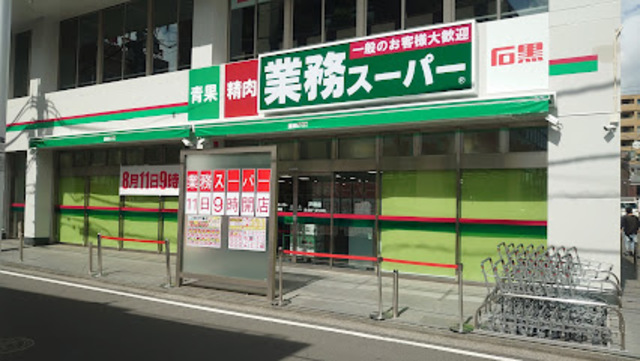 スーパー　業務スーパー戸塚店（スーパー）まで801m