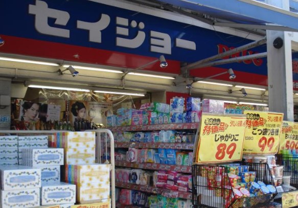 ドラックストア　くすりセイジョー 浜田山店（ドラッグストア）まで185m