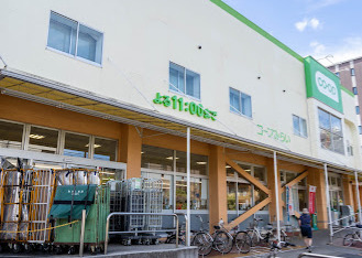 スーパー　コープみらい コープ関町店（スーパー）まで1102m