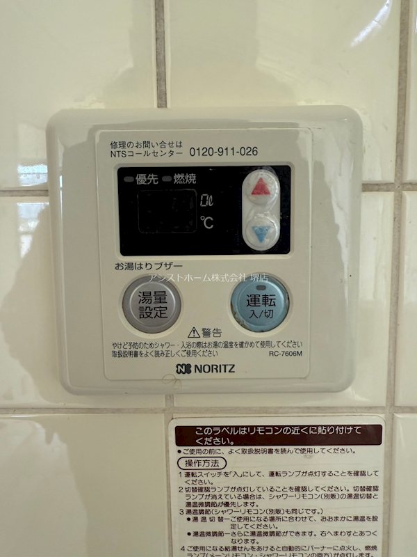 レジデンス時計台のその他写真